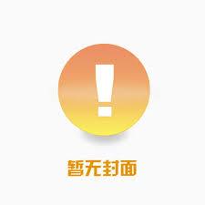 命若天定吾敢破天